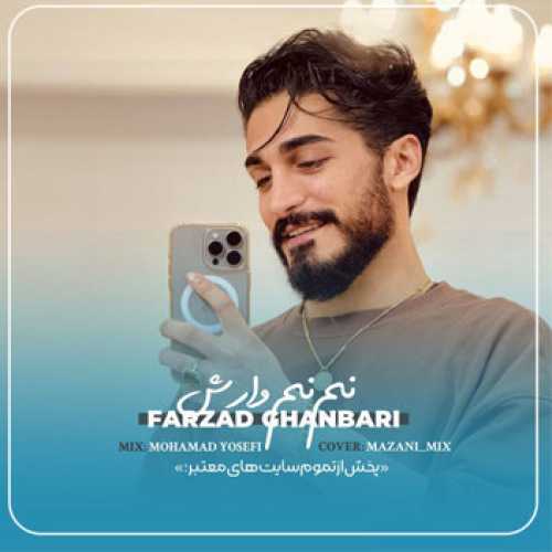 آهنگ مازندرانی نم نم وارش با صدای فرزاد قنبری