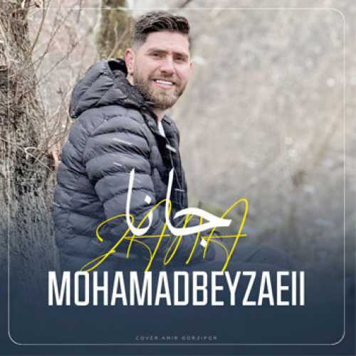 آهنگ مازندرانی جانا با صدای محمد بیضایی
