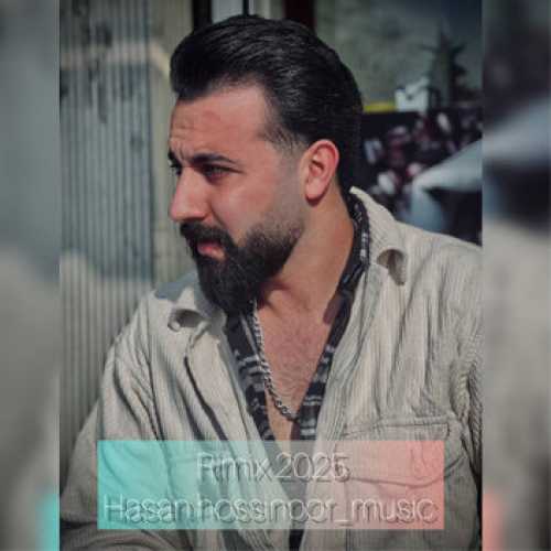 آهنگ مازندرانی ریمیکس ۲۰۲۵ با صدای حسن حسین پور