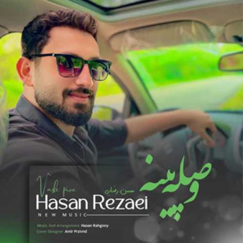 آهنگ مازندرانی وصله پینه با صدای حسن رضایی