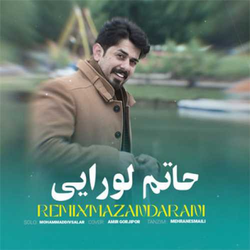 آهنگ مازندرانی ریمیکس مازندرانی با صدای حاتم لورایی