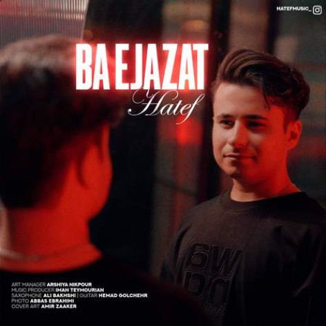 دانلود آهنگ هاتف با اجازت همراه با متن