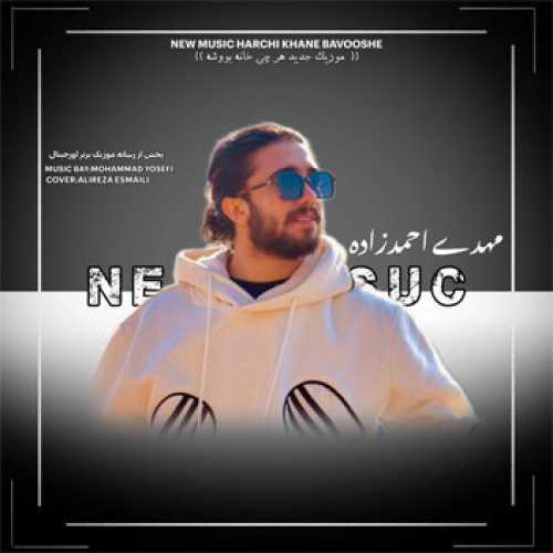 آهنگ مازندرانی هرچی خانه ببوشه با صدای مهدی احمدزاده