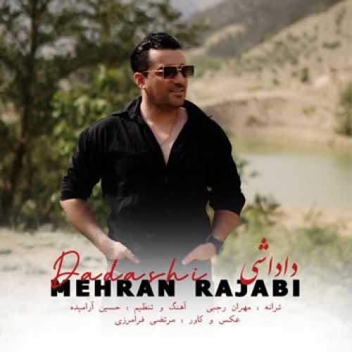 آهنگ مازندرانی داداشی با صدای مهران رجبی