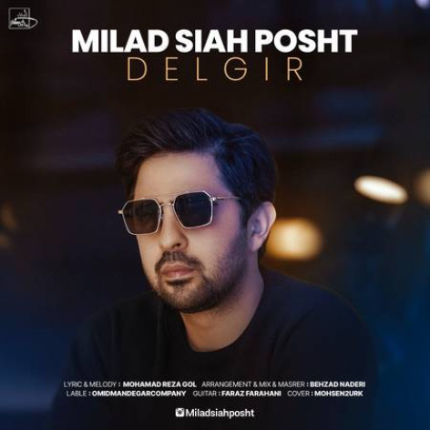 دانلود آهنگ میلاد سیاه پشت دلگیر