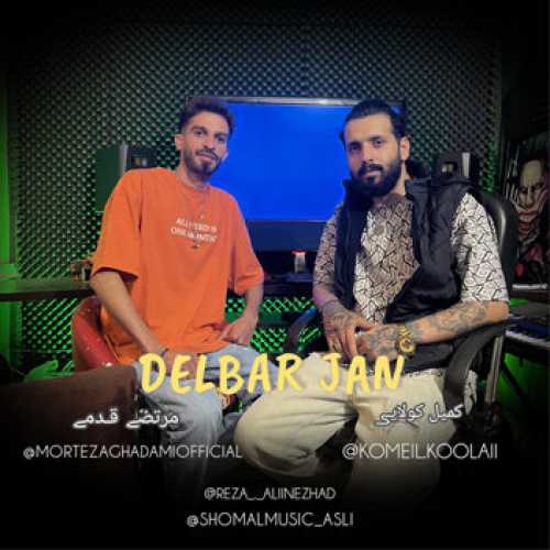 آهنگ مازندرانی دلبر جان با صدای مرتضی قدمی
