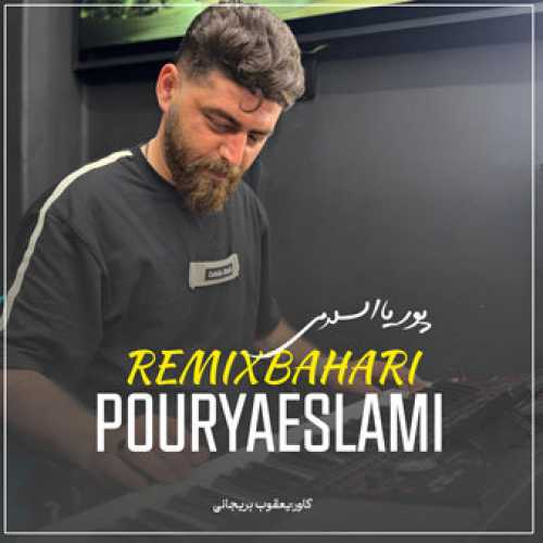 آهنگ مازندرانی ریمیکس بهار با صدای پوریا اسلامی