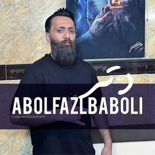 آهنگ مازندرانی دتر با صدای ابوالفضل بابلی