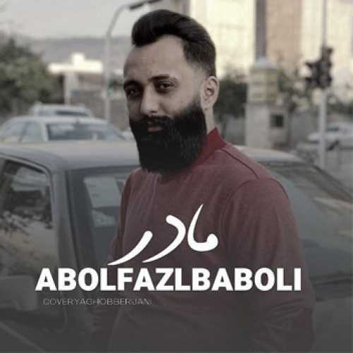 آهنگ مازندرانی مادر با صدای ابوالفضل بابلی