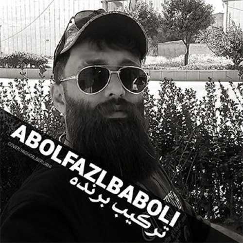 آهنگ مازندرانی ترکیب برنده با صدای ابوالفضل بابلی