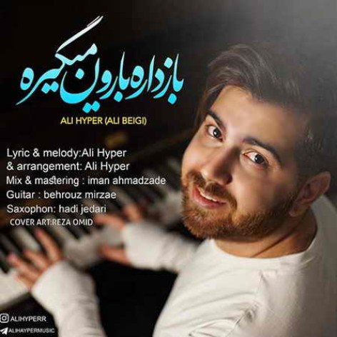 دانلود آهنگ علی هایپر باز داره بارون میگیره همراه با متن