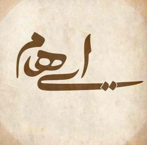 دانلود آهنگ ایهام سلطان قلب من همراه با متن