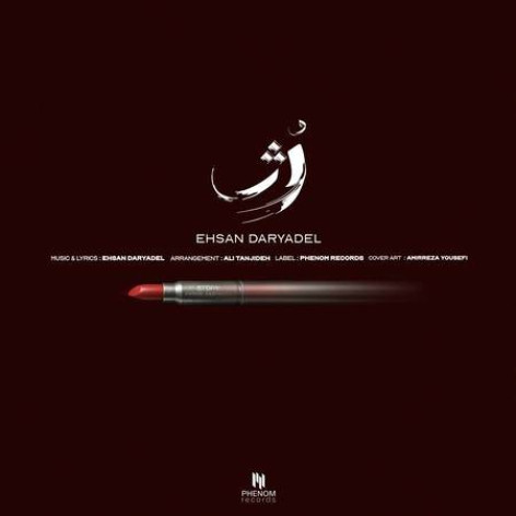 دانلود آهنگ احسان دریادل رژ همراه با متن