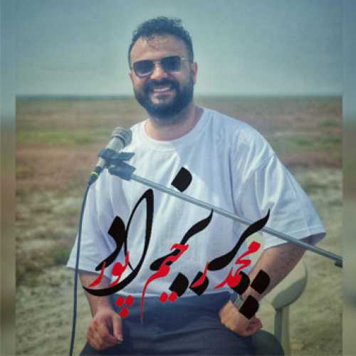 آهنگ مازندرانی پریزاد با صدای محمد رحیم پور