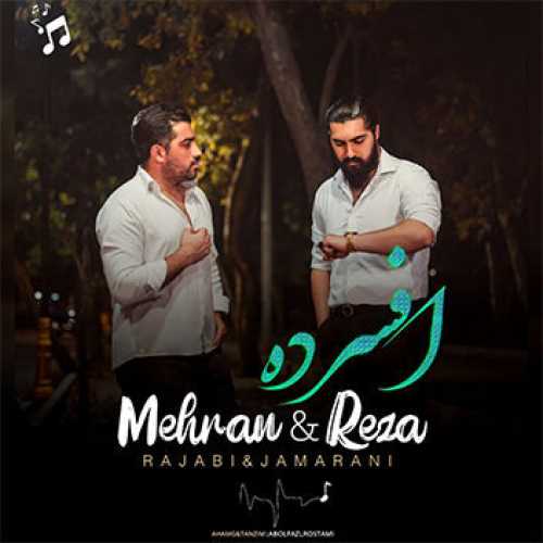 آهنگ مازندرانی افسرده با صدای مهران رجبی و رضا جمارانی