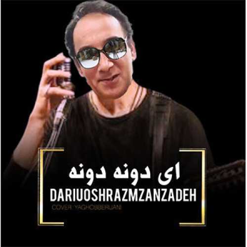 آهنگ مازندرانی های دونه دونه با صدای داریوش رمضان زاده