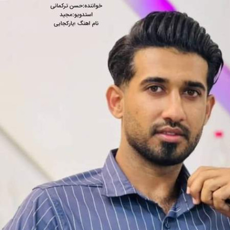 دانلود آهنگ حسن ترکمانی یار کجایی همراه با متن