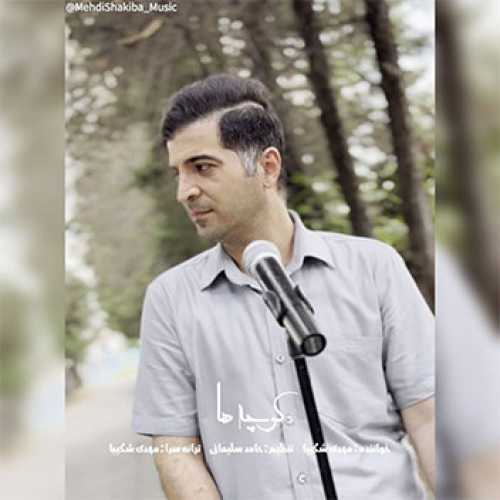 آهنگ مازندرانی کوچه ها با صدای مهدی شکیبا