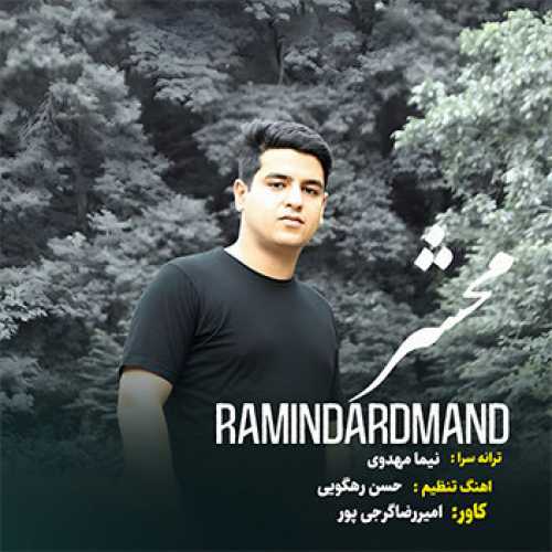آهنگ مازندرانی محشر با صدای رامین دردمند