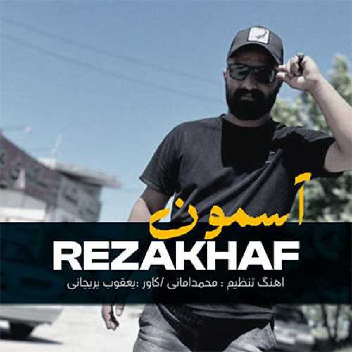 آهنگ مازندرانی آسمون با صدای رضا خاف