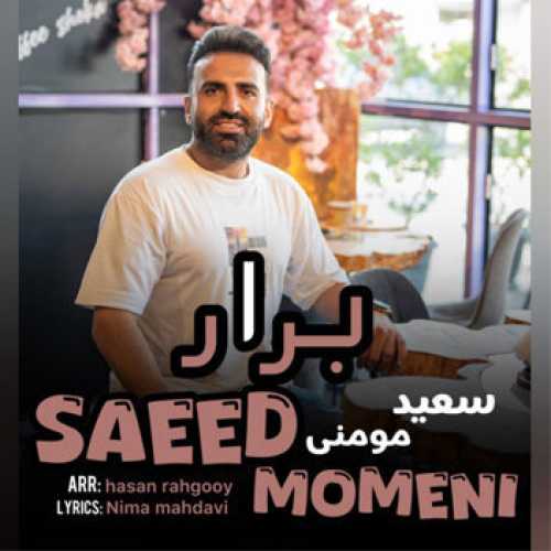 آهنگ مازندرانی برار با صدای سعید مومنی