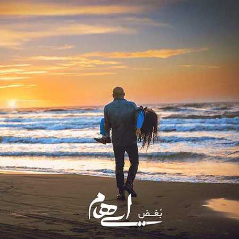 دانلود آهنگ جدید زانیار خسروی (گروه ایهام ) بغض همراه با متن