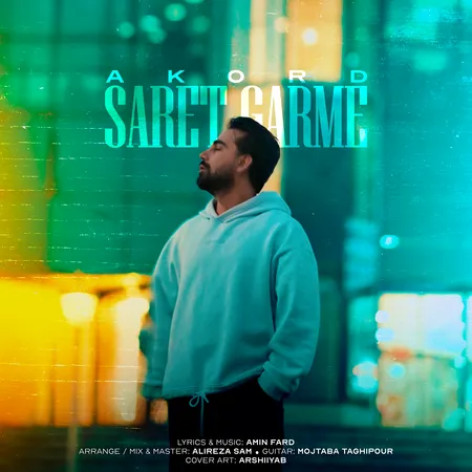 دانلود آهنگ آکورد (امین فرد) سرت گرمه همراه با متن