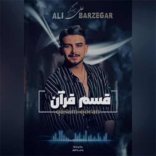 آهنگ مازندرانی قسم قرآن با صدای علی برزگر