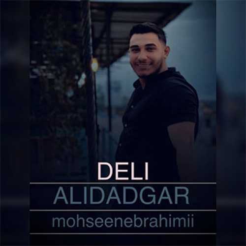 آهنگ مازندرانی دلی با صدای علی دادگر
