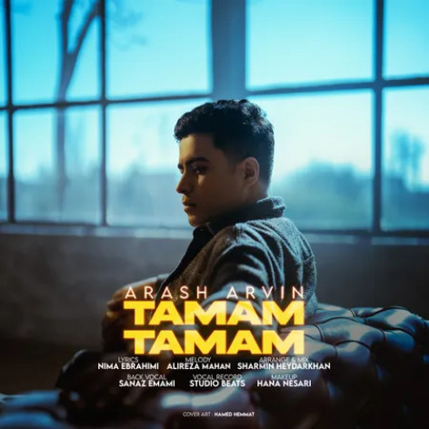 دانلود آهنگ آرش آروین تمام تمام همراه با متن