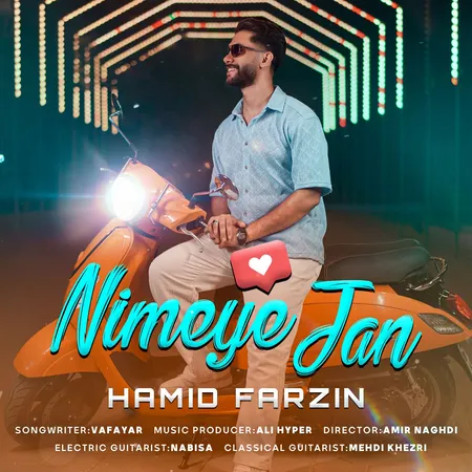 دانلود آهنگ حمید فرزین نیمه ی جان همراه با متن