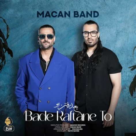 دانلود آهنگ ماکان بند بعد رفتن تو همراه با متن