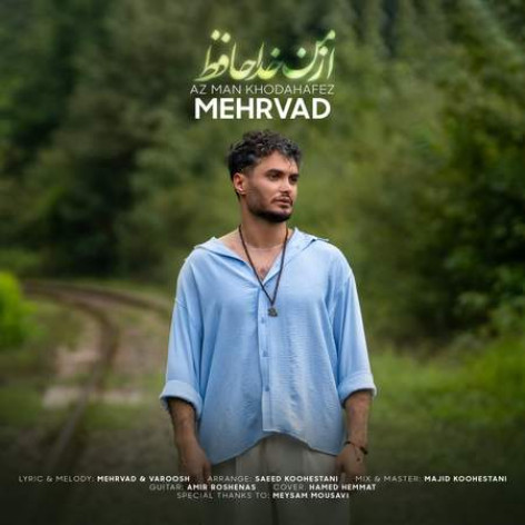 دانلود آهنگ مهرواد از من خداحافظ همراه با متن