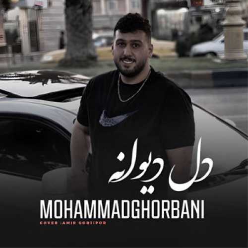 آهنگ مازندرانی خبر خبر با صدای محمد قربانی