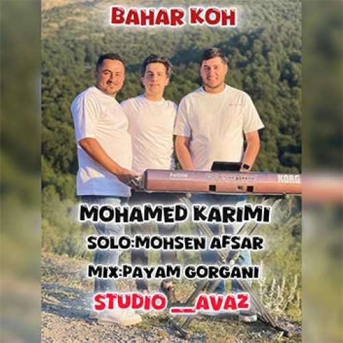 آهنگ مازندرانی بهار کوه با صدای محمد کریمی