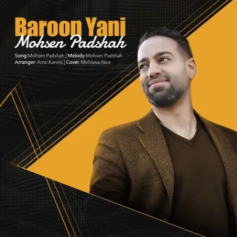 دانلود آهنگ محسن پادشا بارون یعنی همراه با متن