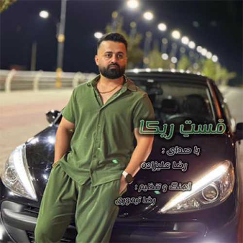 آهنگ مازندرانی مست ریکا با صدای رضا علیزاده