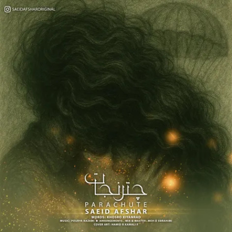 دانلود آهنگ سعید افشار چتر نجات همراه با متن