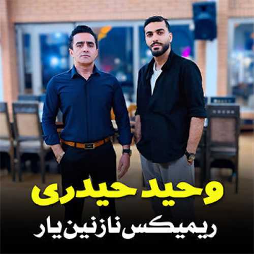 آهنگ مازندرانی ریمیکس نازنین یار با صدای وحید حیدری