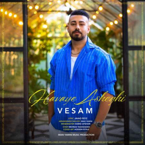 دانلود آهنگ وسام هوای عاشقی همراه با متن