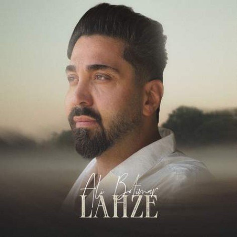 دانلود آهنگ علی بوتیمار لحظه همراه با متن