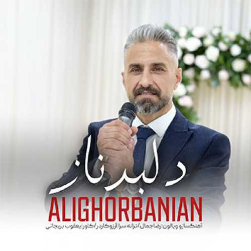 آهنگ مازندرانی دلبر ناز با صدای علی قربانیان