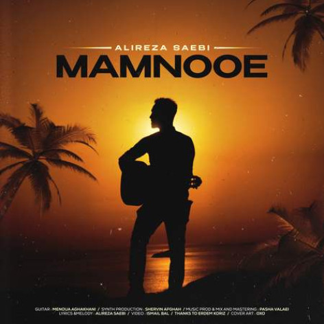 دانلود آهنگ علیرضا صائبی ممنوعه همراه با متن