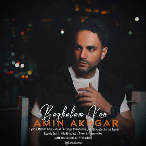 دانلود آهنگ امین اخگر بغلم کن همراه با متن