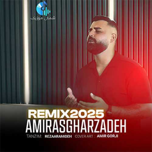 آهنگ مازندرانی ریمیکس ۲۰۲۵ با صدای امیر اصغرزاده