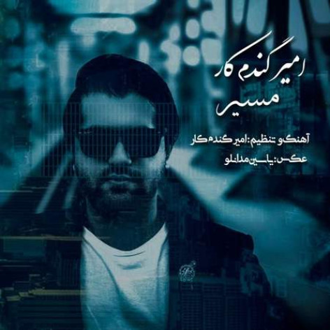 دانلود آهنگ امیر گندم کار مسیر همراه با متن