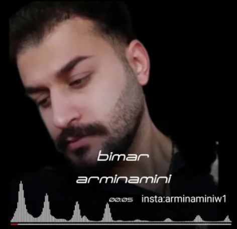 دانلود آهنگ ارمین امینی بیمار همراه با متن