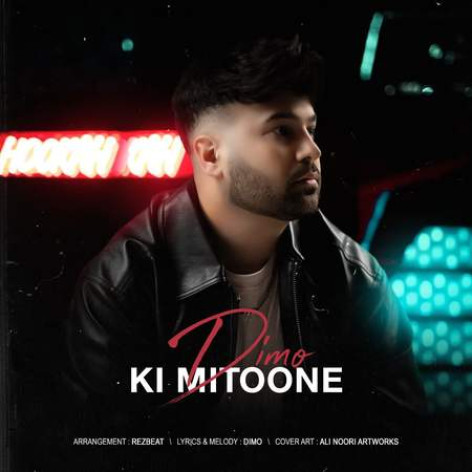 دانلود آهنگ دیمو کی میتونه همراه با متن