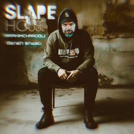 دانلود آهنگ ابراهیم چاردولی دهه شصتی همراه با متن