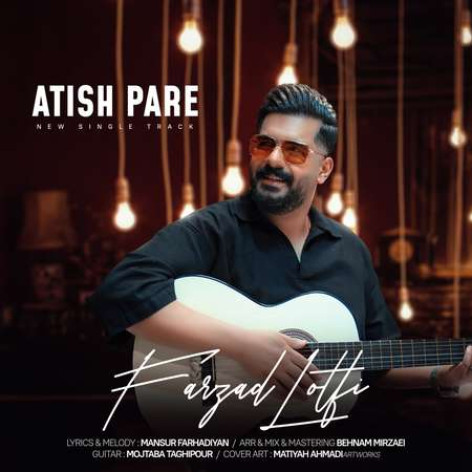 دانلود آهنگ فرزاد لطفی آتیش پاره همراه با متن